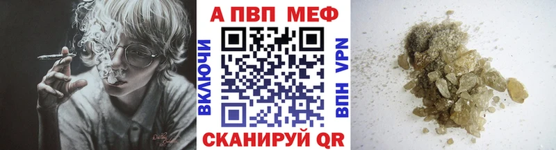 A-PVP мука Закаменск
