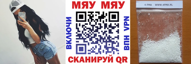 Мефедрон кристаллы Закаменск